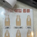 봄 네일 아트 추천 대전 문화동 네일샵 네일더이쁜나 후기