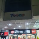 눈뷰티크 이미지