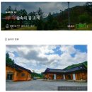 숲속의집펜션민박 이미지