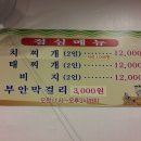 박가네부안홍어 - 중랑구 망우로30길 53 | 박가네부안홍어