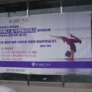 카루나요가앤필라테스공주점