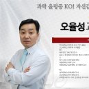 [에듀피디] 9급 교육행정직/시험과목/시험일정/전망/과학/오율성교수님 이미지