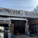 영진카서비스 이미지