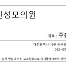 주홍돈내과의원 이미지