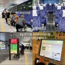 마산대 시내버스승강장 | 일본 히로시마 여행 공항에서 시내 공항버스 시간표 요금 정보
