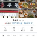 홍우동 이미지