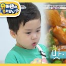 7월7일 슈퍼맨이 돌아왔다 아련 은우 은우의 못 말리는 소시지 사랑 먹고 싶다 영상 이미지