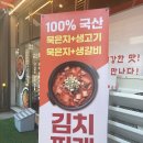 남도빌딩 | 익산 모현동 맛집 남도묵은지 내돈내산 메뉴들 후기