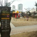하남제1호어린이공원(산정중앙) 이미지