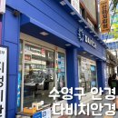 로터리 PC | 수영구 안경 정찰제로 믿고 가는 다비치 안경 수영로터리점