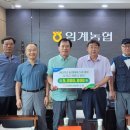 임계농업협동조합 이미지