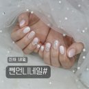 No.1 탑태권도장 | 신사 네일 웨딩네일 화려한 네일 NO.1 쎈언니네일 찐만족 후기