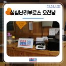 오천냥치킨 이미지