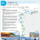 [1편] 해파랑길1코스 오륙도해맞이공원,광안리해변,APEC하우스,미포 이미지