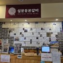 황제갈비 | 퍼스트가든맛집 파주 일산 고기집 설문동본갈비 직영점 숯불돼지갈비