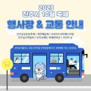 진주교 교차로 이미지