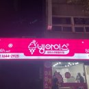 빙아이스 이미지