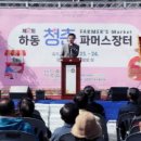 청춘파머스 이미지