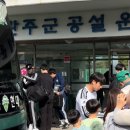 240331 K4 전북현대B팀 vs 남양주시민축구단 직관 후기 / 뚜벅이가 완주군공설운동장 가는 방법 / 홈...