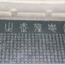 이순신 묘 이미지