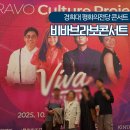 경희고등학교 | 경희대 평화의전당 비바브라보 콘서트 다녀왔어요 | 이적·박정현·김연우·박기영 라이브 명품 무대