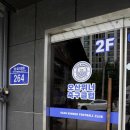 위너풋살장