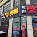 착한배터리 이미지