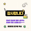 [고린도전서 15:35~49] 흙의 형상에서 하늘의 형상으로 이미지