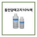 동인당약품 이미지