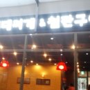 놀부부대찌개철판구이 이미지