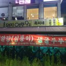 순둥이네손두부 이미지