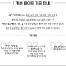 ARTCOPTER(아트콥터) 이미지