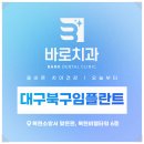 비엘치과의원 이미지