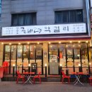 동부홈마트