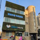 상대원2동 제2복지회관 | 성남시 국공립 어린이집 정보(위치 및 전화번호ㅣ교사현황ㅣ인가일ㅣ교사아동비율)