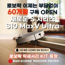 삼성 코아루 아파트 입주민 특별혜택 알고계셨나요?~ 갤럭시S26 사전예약/로보락S10 사전예약 진행중!! 이미지