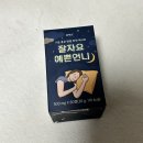 예쁜언니 - 창원시 진해구 | 수면의 질 상승을 위한 멜라토닌 함유 “잘자요 예쁜언니” 내돈내산 후기