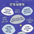달토끼 티스토리