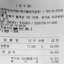 지호한방삼계탕 북서울꿈의숲점 이미지