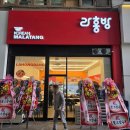 라홍방마라탕부천