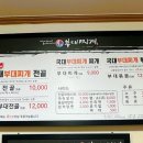 국대부대찌개 이미지