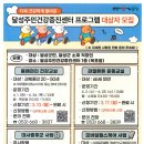 달성주민건강증진센터 이미지