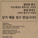코아상가공인중개사사무소 이미지
