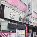 돈이좋아 - 고양시 덕양구 지도로42번길 5 | 돈이좋아