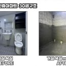 아주종합인테리어
