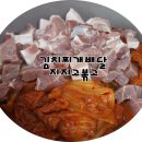 지지고볶고
