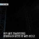 I골프연습장 이미지