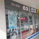 가천안경