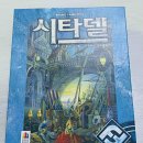 더 시타델 | 🏰 &#39;시타델&#39; 보드게임 후기 – 협잡 게임의 끝판왕! 🤯