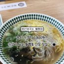 월평중로 | 국수와 덮밥이 3,800원?! 미쳐버린 가성비 신상 맛집 [청년38국수 월평점]